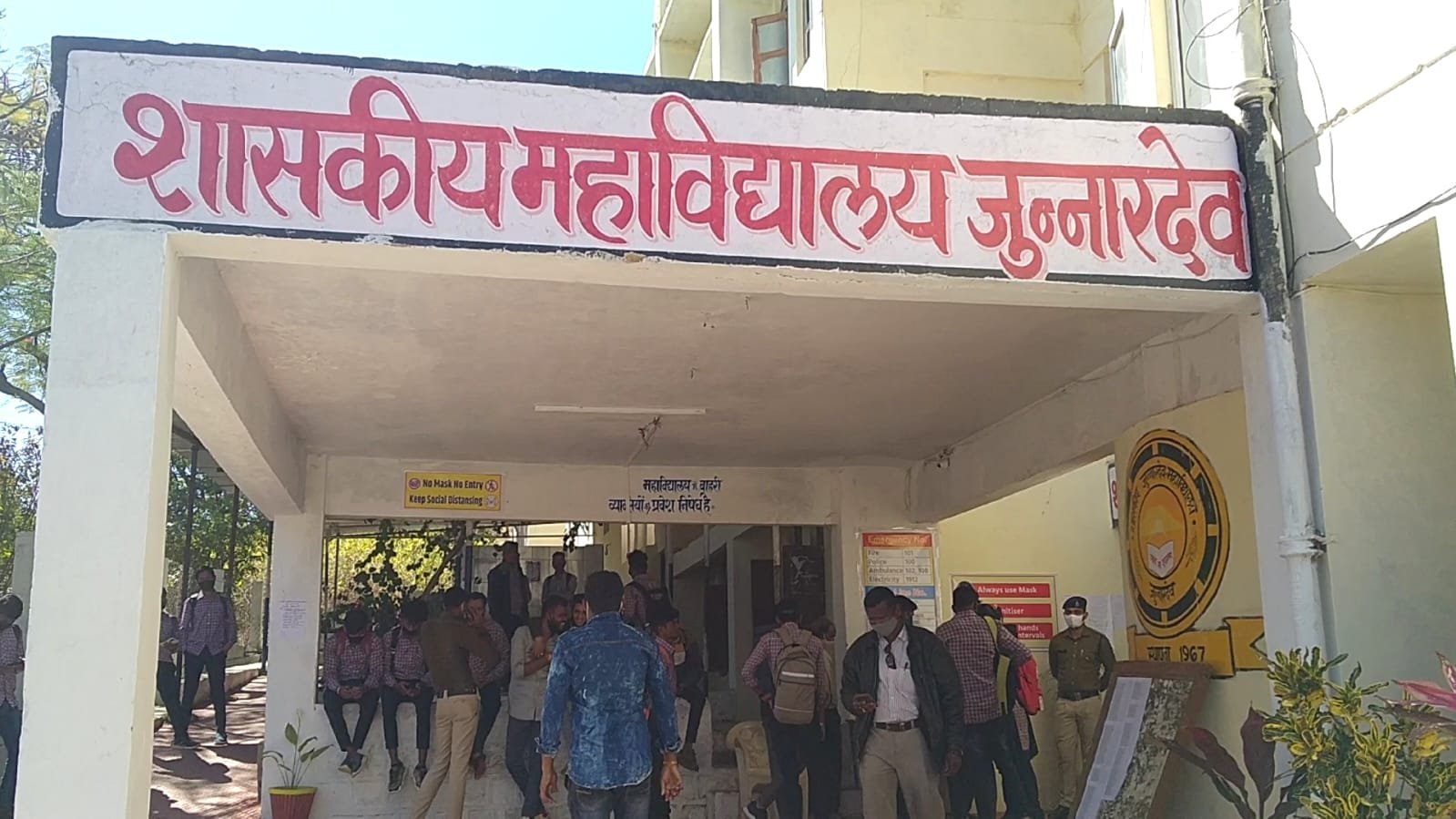 शासकीय महाविद्यालय जुन्नारदेव में 4 स्थायीकर्मियों का विनियमितीकरण आदेश निरस्त, कोर्ट के स्टे के बावजूद कार्रवाई पर उठे सवाल 1 शासकीय महाविद्यालय जुन्नारदेव में 4 स्थायीकर्मियों का विनियमितीकरण आदेश निरस्त, कोर्ट के स्टे के बावजूद कार्रवाई पर उठे सवाल | New India Times