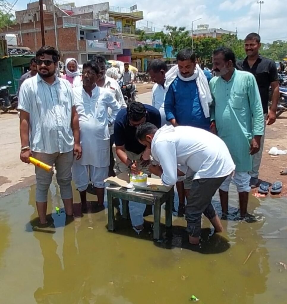 अमानगंज में कांग्रेस का अनूठा विरोध: जर्जर सड़क पर की धान की रोपाई, गड्ढे का मनाया तीसरा 'जन्मदिन' 4 अमानगंज में कांग्रेस का अनूठा विरोध: जर्जर सड़क पर की धान की रोपाई, गड्ढे का मनाया तीसरा 'जन्मदिन' | New India Times