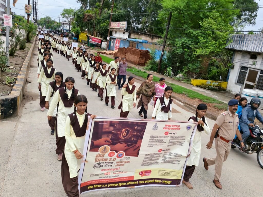 ऑपरेशन सेफ क्लिक 2.0: अनूपपुर पुलिस ने 500 छात्र-छात्राओं के साथ निकाली विशाल साइबर जागरूकता रैली 2 ऑपरेशन सेफ क्लिक 2.0: अनूपपुर पुलिस ने 500 छात्र-छात्राओं के साथ निकाली विशाल साइबर जागरूकता रैली | New India Times