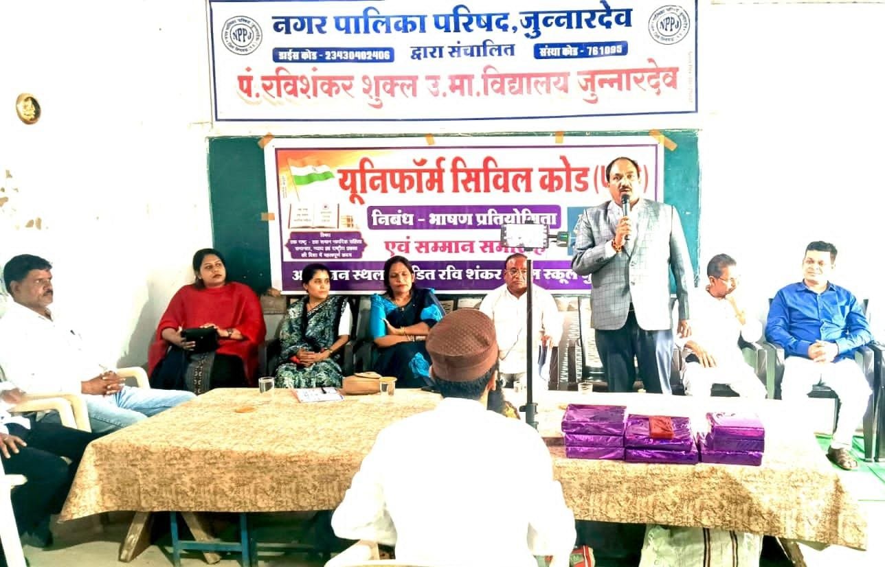 यूनिफॉर्म सिविल कोड पर निबंध व भाषण प्रतियोगिता आयोजित, विशेषज्ञों ने बताए UCC के फायदे | New India Times