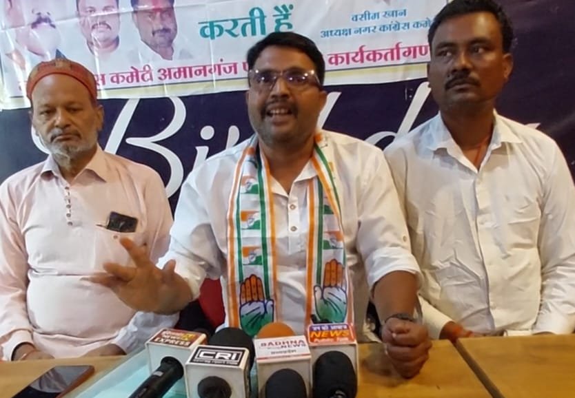 अमानगंज अस्पताल की बदहाली पर कांग्रेस का हल्ला बोल, 14 जुलाई को निकलेगी प्रतीकात्मक शव यात्रा 1 अमानगंज अस्पताल की बदहाली पर कांग्रेस का हल्ला बोल, 14 जुलाई को निकलेगी प्रतीकात्मक शव यात्रा | New India Times