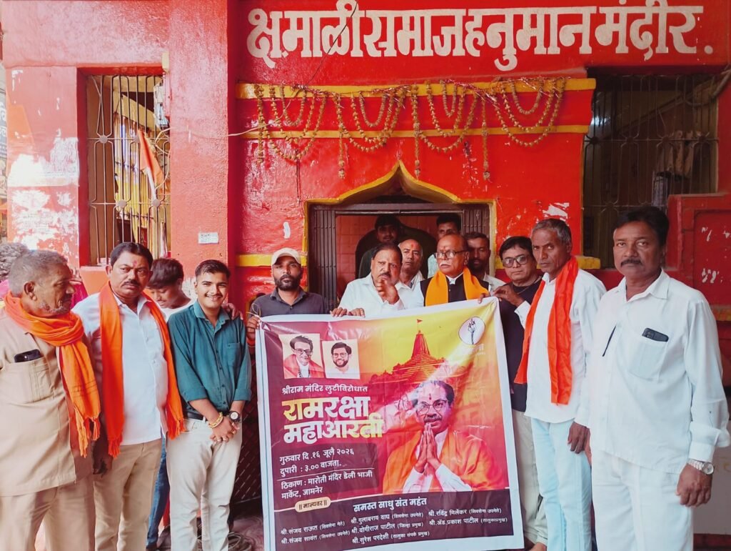 दिलीप के चंदे के लुटेरों को जनता के बीच बेनकाब कर रही है शिवसेना : रामरक्षा आंदोलन में उमड़ रहे लोग 3 दिलीप के चंदे के लुटेरों को जनता के बीच बेनकाब कर रही है शिवसेना : रामरक्षा आंदोलन में उमड़ रहे लोग | New India Times