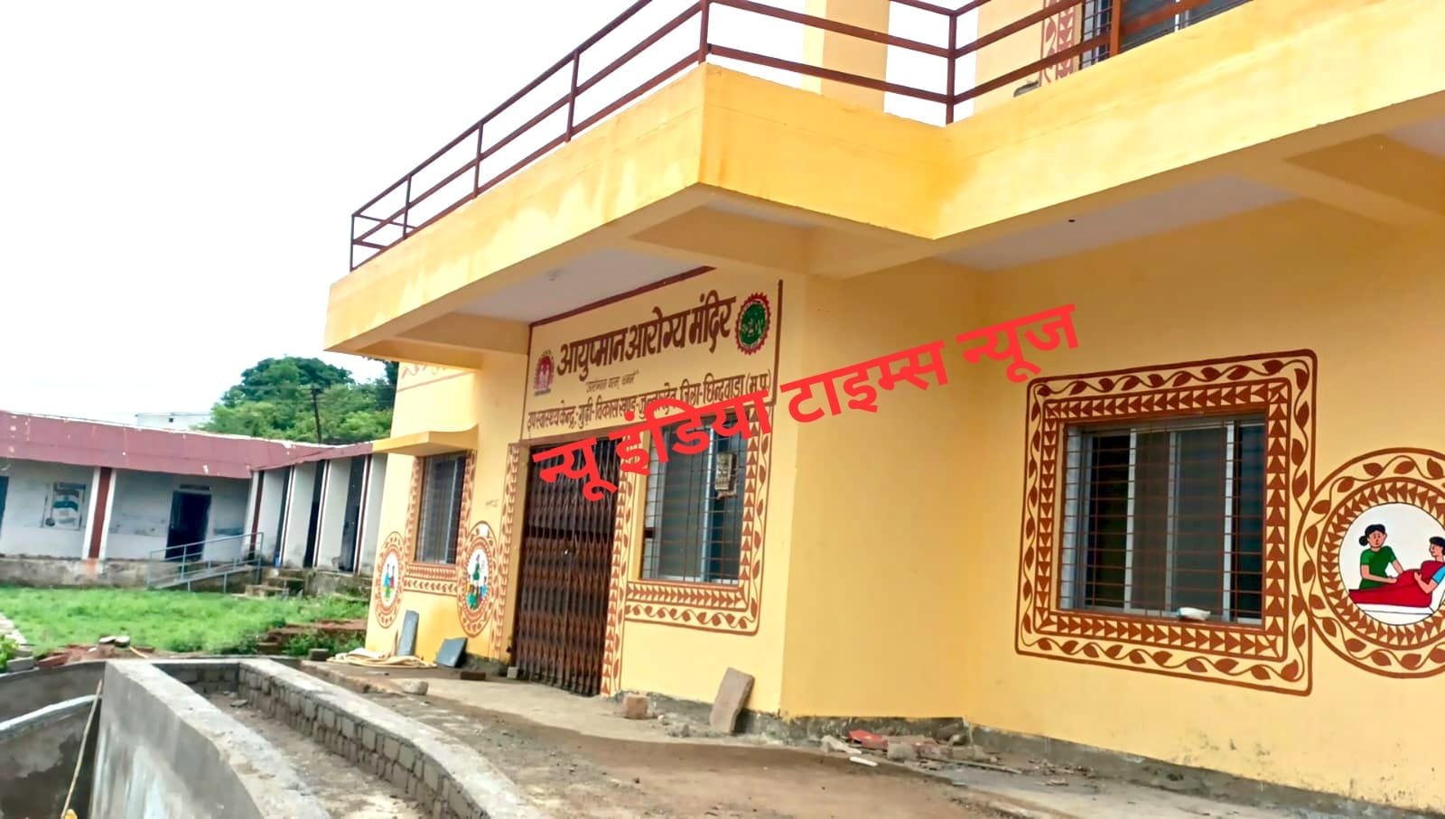 पहली ही बारिश में टपका पालाचौरई उप स्वास्थ्य केंद्र का स्लैब, घटिया निर्माण के आरोप; ग्रामीणों ने की उच्चस्तरीय जांच की मांग 1 पहली ही बारिश में टपका पालाचौरई उप स्वास्थ्य केंद्र का स्लैब, घटिया निर्माण के आरोप; ग्रामीणों ने की उच्चस्तरीय जांच की मांग | New India Times
