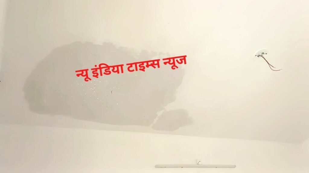 पहली ही बारिश में टपका पालाचौरई उप स्वास्थ्य केंद्र का स्लैब, घटिया निर्माण के आरोप; ग्रामीणों ने की उच्चस्तरीय जांच की मांग 2 पहली ही बारिश में टपका पालाचौरई उप स्वास्थ्य केंद्र का स्लैब, घटिया निर्माण के आरोप; ग्रामीणों ने की उच्चस्तरीय जांच की मांग | New India Times