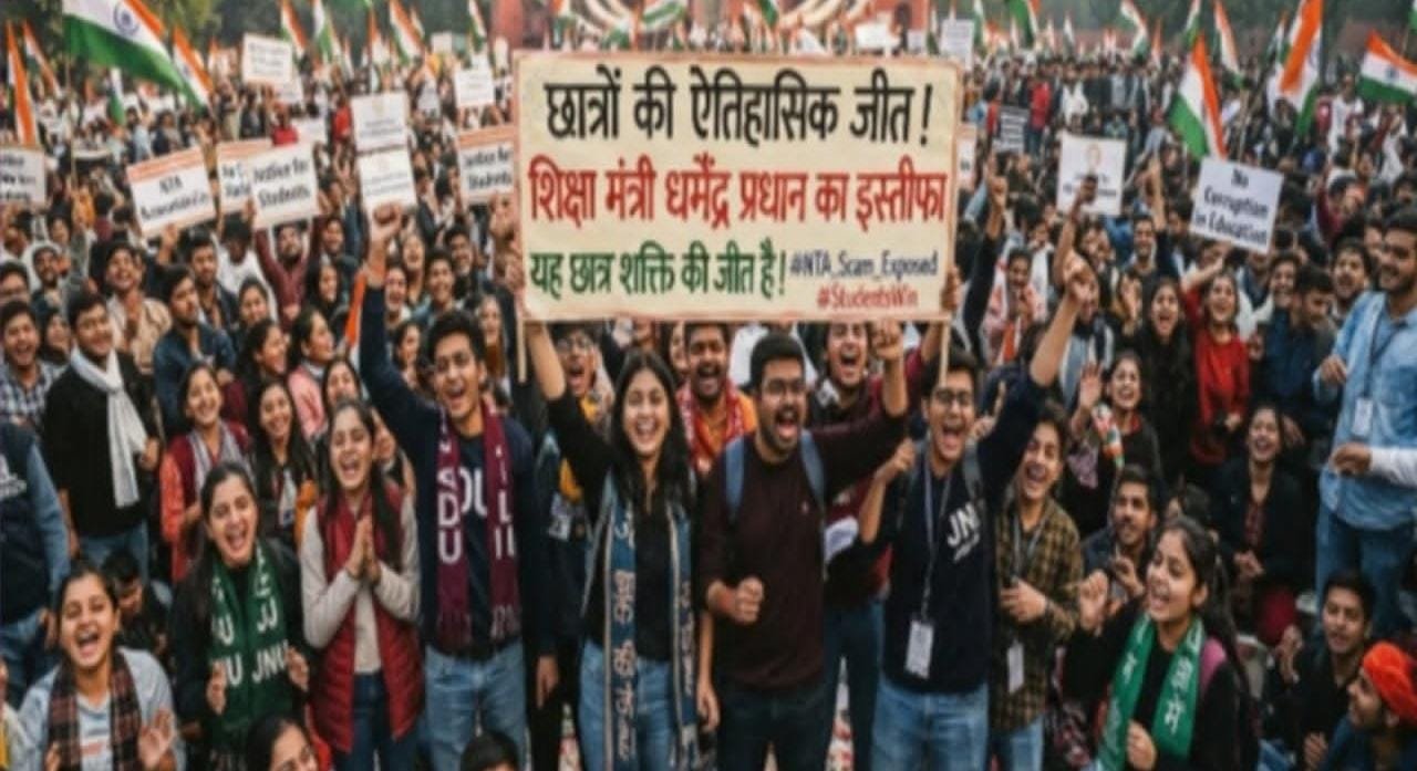 छात्र आंदोलन की ऐतिहासिक जीत पर आप प्रदेश सचिव रफीक खान ने दी बधाई, युवाओं के संघर्ष को बताया लोकतंत्र की ताकत 1 छात्र आंदोलन की ऐतिहासिक जीत पर आप प्रदेश सचिव रफीक खान ने दी बधाई, युवाओं के संघर्ष को बताया लोकतंत्र की ताकत | New India Times