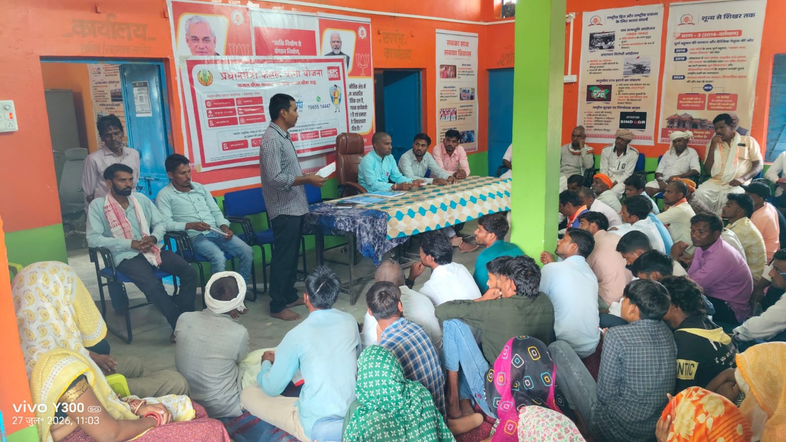 उदयपुरिया ग्राम सभा में 495 आवास लाभार्थियों की सूची जारी, सरपंच ने दिए साइबर सुरक्षा के महत्वपूर्ण सुझाव | New India Times
