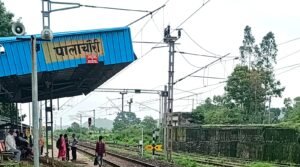 पालाचौरई रेलवे स्टेशन के प्लेटफॉर्म उन्नयन की मांग पर रेलवे ने लिया संज्ञान, तकनीकी टीम ने किया सर्वे