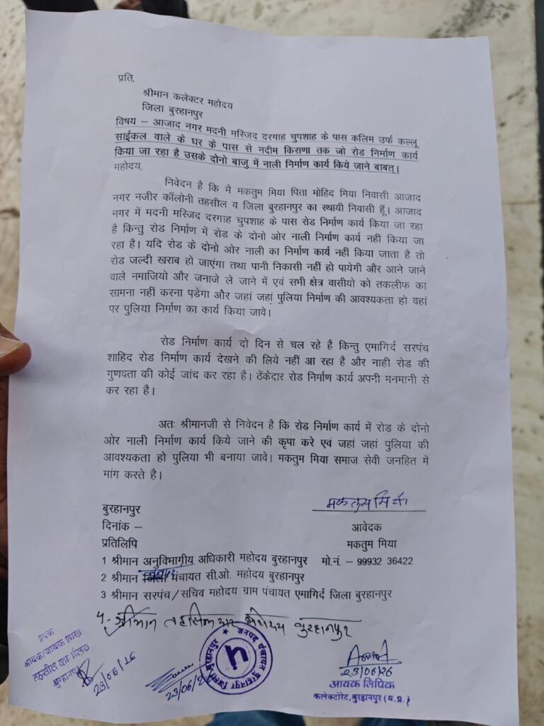 मस्जिद व दरगाह की पवित्रता का हवाला देकर ग्रामीणों ने नाली निर्माण पर जताई आपत्ति, वैकल्पिक मार्ग की मांग | New India Times