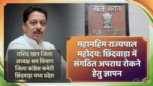 छिंदवाड़ा में अनैतिक गतिविधियों पर बड़ी कार्रवाई: ओसिन थाई स्पा स्थायी रूप से सील, कानूनी प्रक्रिया के बाद प्रशासन का फैसला