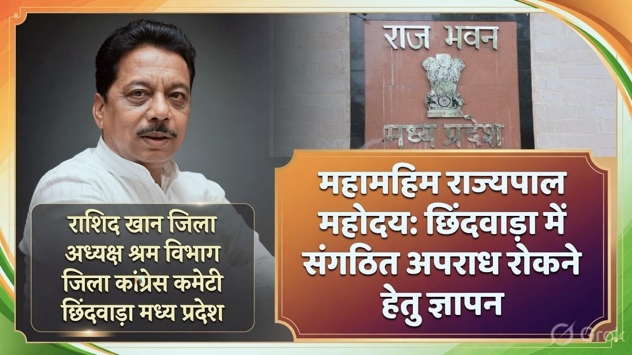 छिंदवाड़ा में अनैतिक गतिविधियों पर बड़ी कार्रवाई: ओसिन थाई स्पा स्थायी रूप से सील, कानूनी प्रक्रिया के बाद प्रशासन का फैसला | New India Times