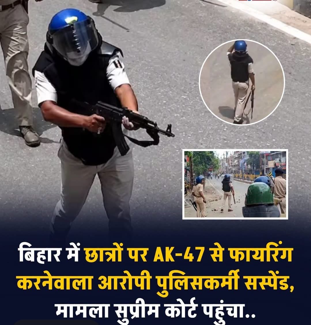 बिहार बंद के दौरान सीवान में AK-47 से फायरिंग का मामला: SP के बॉडीगार्ड अभिषेक पटेल निलंबित, विभागीय जांच जारी | New India Times