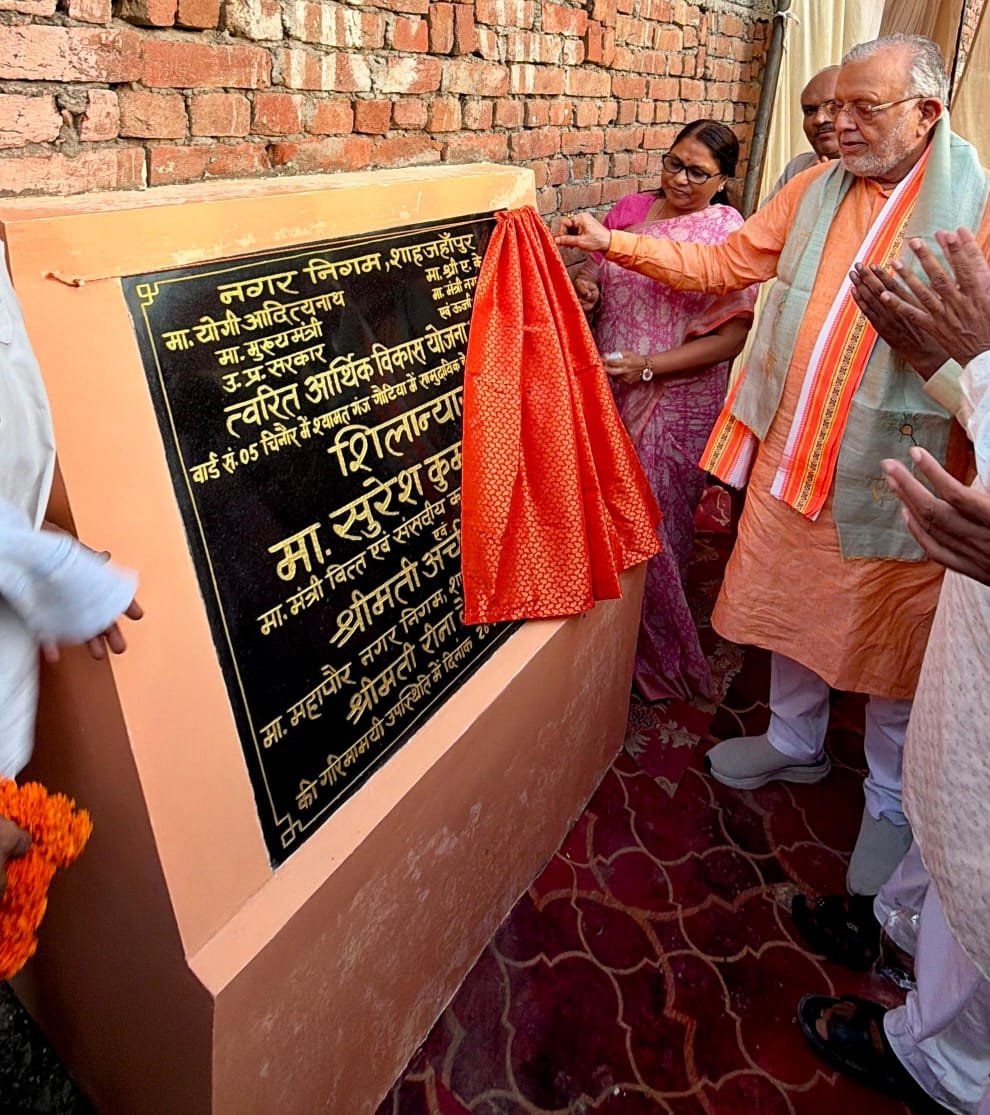 वित्त मंत्री सुरेश कुमार खन्ना एवं महापौर ने किया सामुदायिक केंद्र निर्माण का शिलान्यास | New India Times
