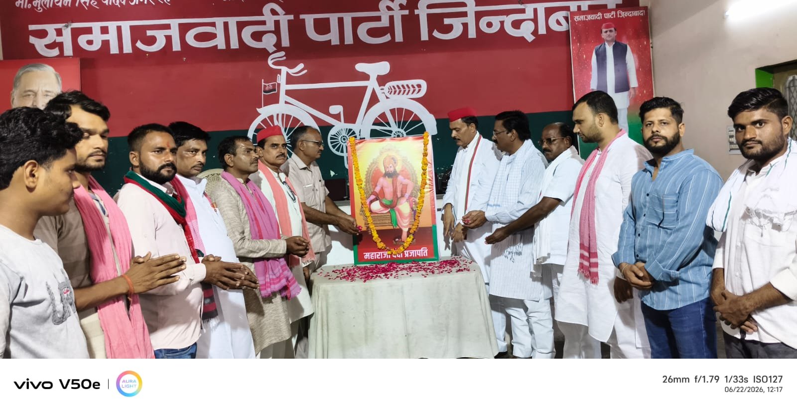 गुरु पूर्णिमा पर सपा जिला कार्यालय में महाराजा दक्ष प्रजापति जयंती श्रद्धापूर्वक मनाई गई 1 गुरु पूर्णिमा पर सपा जिला कार्यालय में महाराजा दक्ष प्रजापति जयंती श्रद्धापूर्वक मनाई गई | New India Times