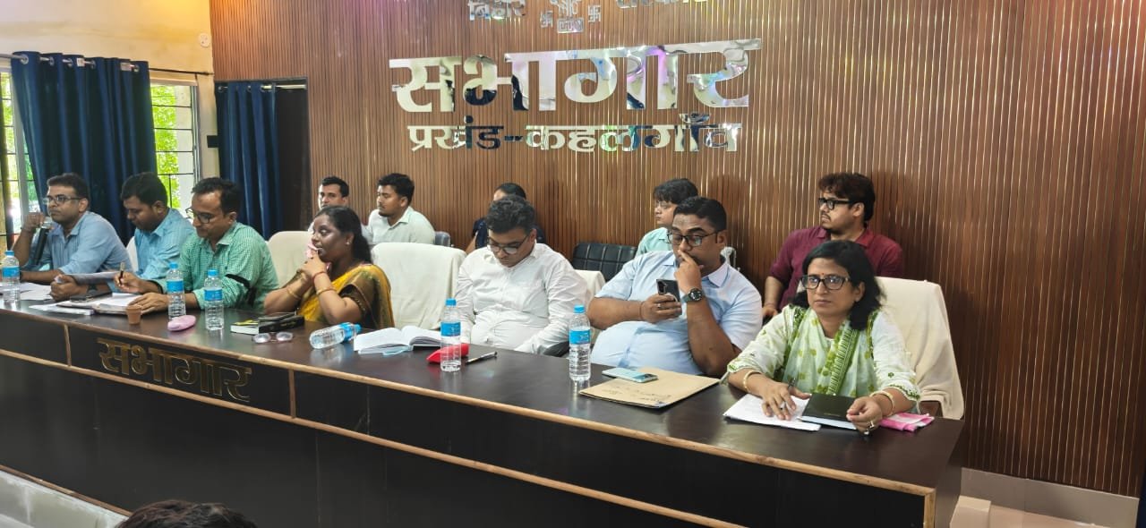 कहलगांव पंचायत समिति बैठक में विकास योजनाओं की समीक्षा, पारदर्शी क्रियान्वयन पर ज़ोर 1 कहलगांव पंचायत समिति बैठक में विकास योजनाओं की समीक्षा, पारदर्शी क्रियान्वयन पर ज़ोर | New India Times