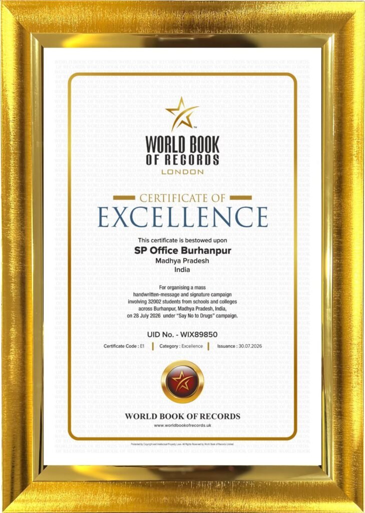 बुरहानपुर पुलिस के नशामुक्ति अभियान को विश्वस्तरीय सम्मान, World Book of Records London ने दिया 'Certificate of Excellence' 2 बुरहानपुर पुलिस के नशामुक्ति अभियान को विश्वस्तरीय सम्मान, World Book of Records London ने दिया 'Certificate of Excellence' | New India Times