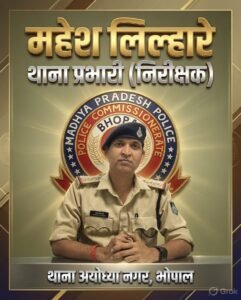 अपराधियों पर सख्त कार्रवाई, जनसुरक्षा पर फोकस: महेश लिल्हारे का अब तक का कार्यकाल