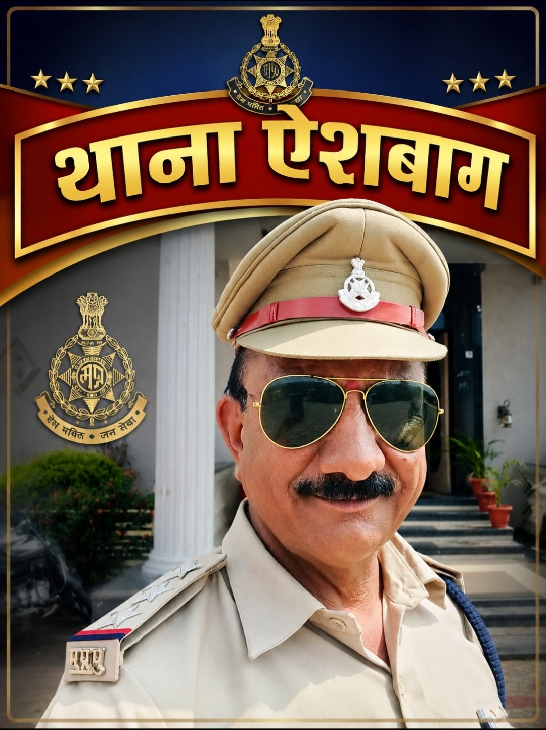 ऐशबाग थाने के एसआई प्रदीप गुर्जर बने टाउन इंस्पेक्टर (टीआई), 40 वर्षों की सेवा के बाद मिली पदोन्नति 1 ऐशबाग थाने के एसआई प्रदीप गुर्जर बने टाउन इंस्पेक्टर (टीआई), 40 वर्षों की सेवा के बाद मिली पदोन्नति | New India Times