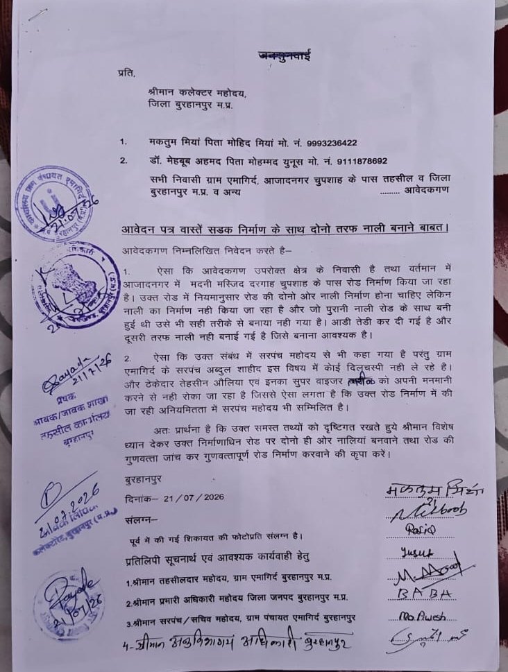 मस्जिद व दरगाह की पवित्रता का हवाला देकर ग्रामीणों ने नाली निर्माण पर जताई आपत्ति, वैकल्पिक मार्ग की मांग | New India Times