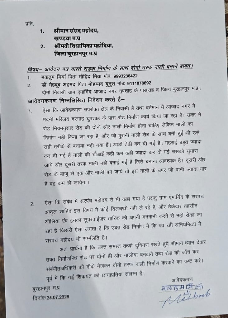मस्जिद व दरगाह की पवित्रता का हवाला देकर ग्रामीणों ने नाली निर्माण पर जताई आपत्ति, वैकल्पिक मार्ग की मांग | New India Times