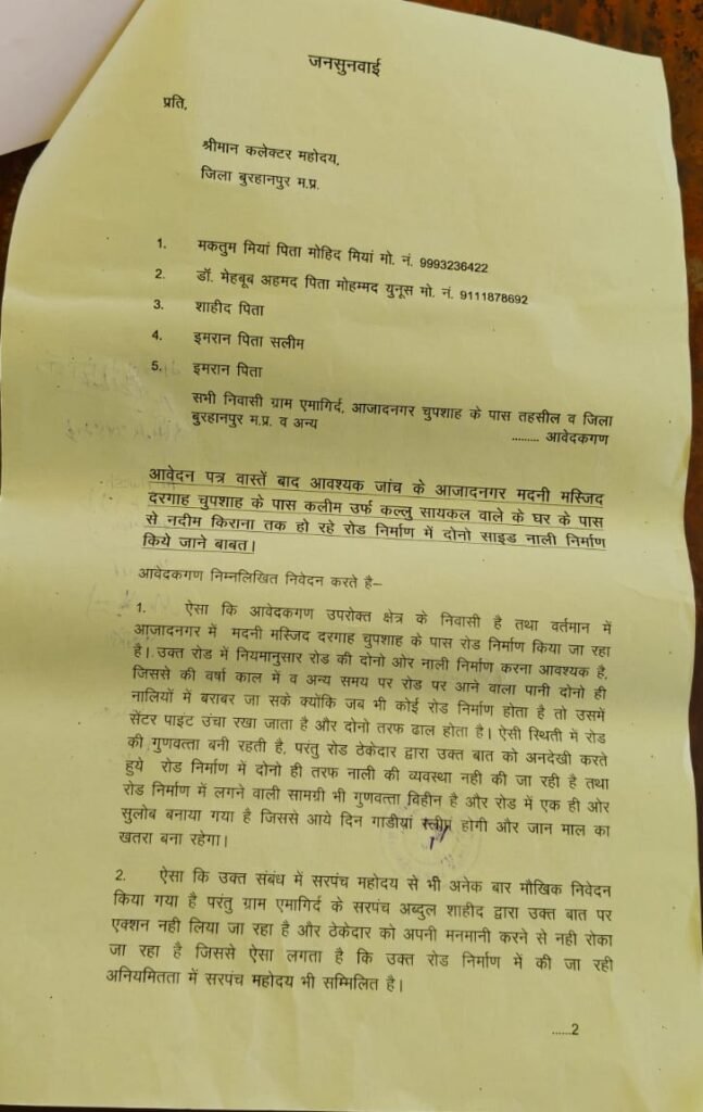 मस्जिद व दरगाह की पवित्रता का हवाला देकर ग्रामीणों ने नाली निर्माण पर जताई आपत्ति, वैकल्पिक मार्ग की मांग | New India Times