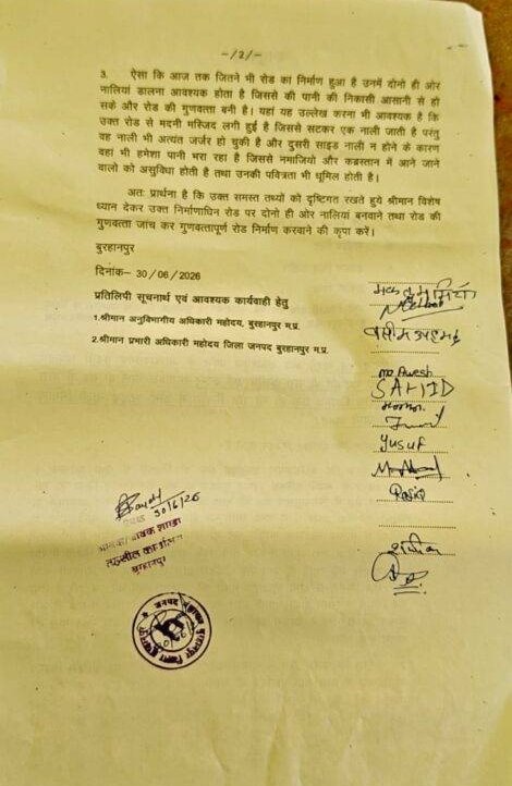 मस्जिद व दरगाह की पवित्रता का हवाला देकर ग्रामीणों ने नाली निर्माण पर जताई आपत्ति, वैकल्पिक मार्ग की मांग | New India Times