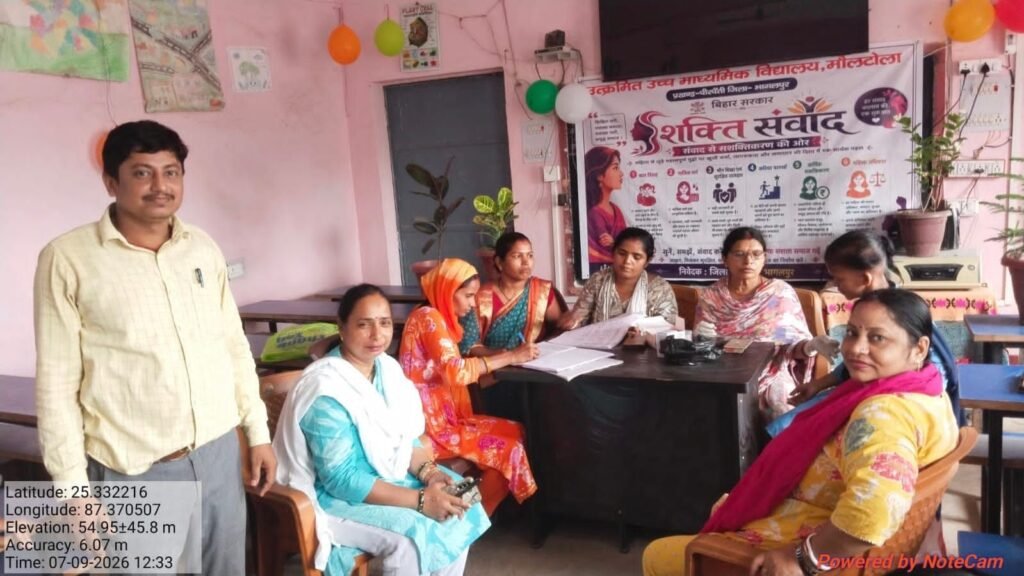 “शक्ति संवाद” से बेटियों को मिलेगी नई उड़ान, कहलगांव में 84 स्कूलों में हर माह होगा सशक्तिकरण संवाद 2 “शक्ति संवाद” से बेटियों को मिलेगी नई उड़ान, कहलगांव में 84 स्कूलों में हर माह होगा सशक्तिकरण संवाद | New India Times