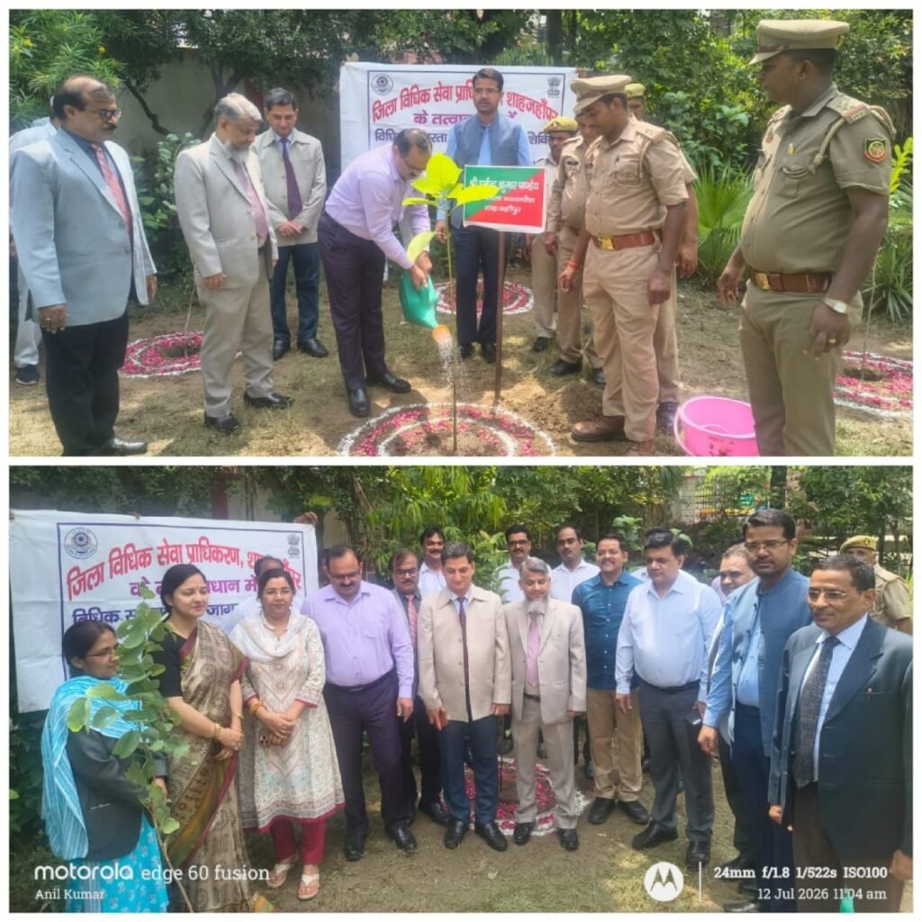 “एक पेड़ माँ के नाम” अभियान के तहत शाहजहांपुर न्यायालय परिसर में हुआ वृक्षारोपण 2 “एक पेड़ माँ के नाम” अभियान के तहत शाहजहांपुर न्यायालय परिसर में हुआ वृक्षारोपण | New India Times