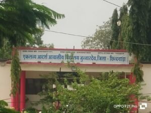 जर्जर छात्रावास पर सियासत गरम: गोंडवाना गणतंत्र पार्टी का हल्ला बोल, शिफ्टिंग में देरी पर आंदोलन की चेतावनी