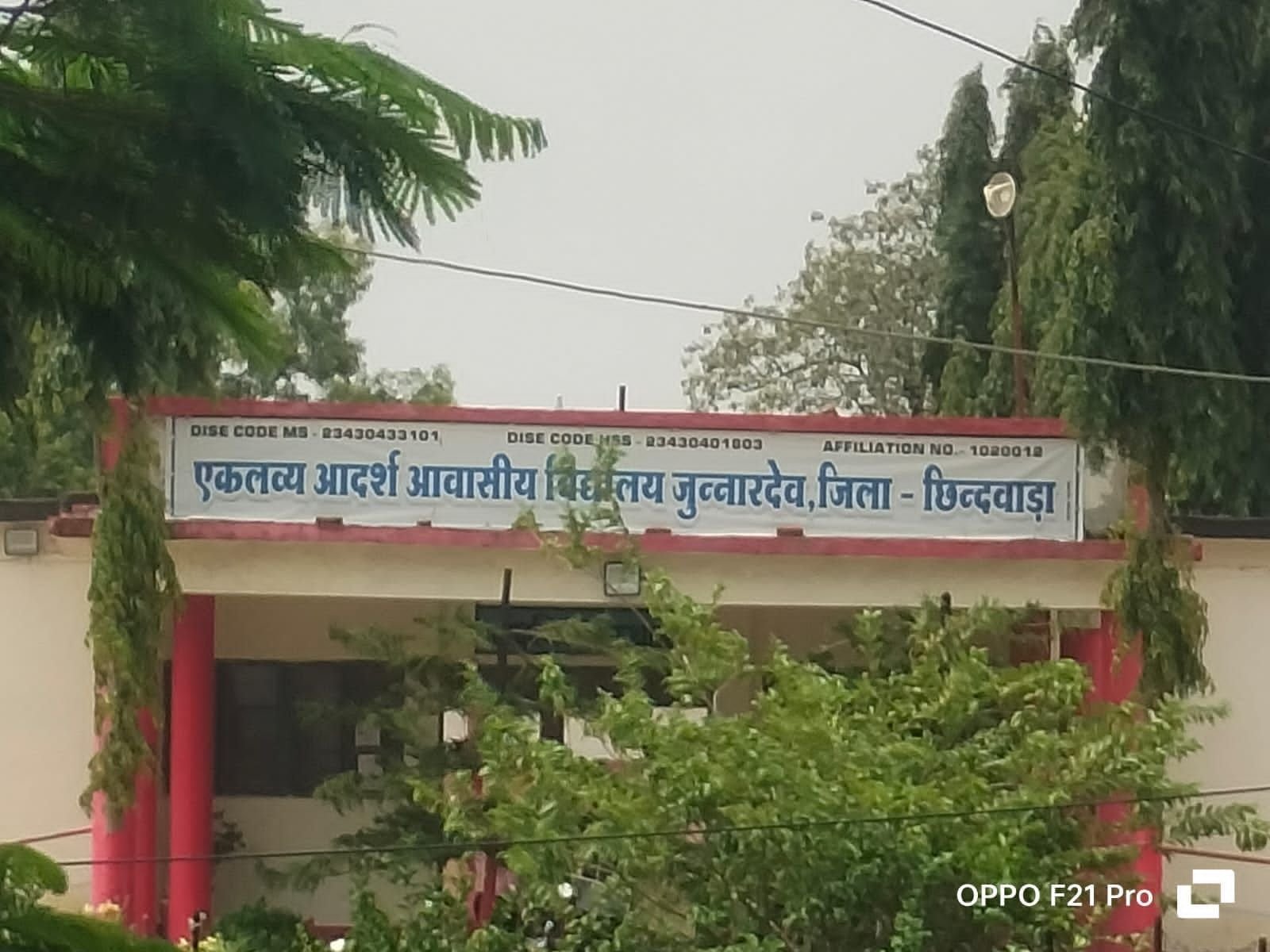 जर्जर छात्रावास पर सियासत गरम: गोंडवाना गणतंत्र पार्टी का हल्ला बोल, शिफ्टिंग में देरी पर आंदोलन की चेतावनी | New India Times
