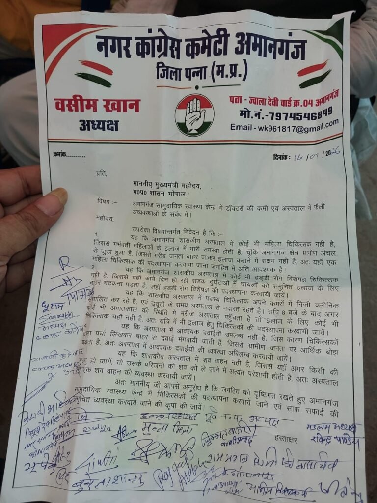 अमानगंज अस्पताल में बदइंतजामी की हद: लेबर रूम में घूम रहे आवारा कुत्ते, प्रसूति वार्ड के शौचालय सालों से बंद, कांग्रेसियों ने शव यात्रा निकाल कर मुख्यमंत्री के नाम सौंपा ज्ञापन | New India Times