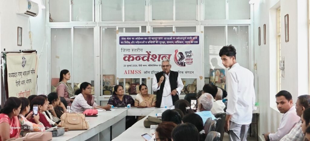 महिलाओं की सुरक्षा एवं जंतर-मंतर पर हुए लाठीचार्ज के विरोध में महिला सांस्कृतिक संगठन का कन्वेंशन, दोषियों पर उठी कार्रवाई की मांग | New India Times
