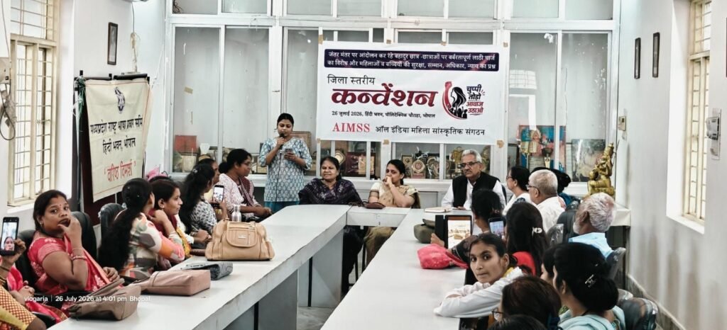 महिलाओं की सुरक्षा एवं जंतर-मंतर पर हुए लाठीचार्ज के विरोध में महिला सांस्कृतिक संगठन का कन्वेंशन, दोषियों पर उठी कार्रवाई की मांग | New India Times