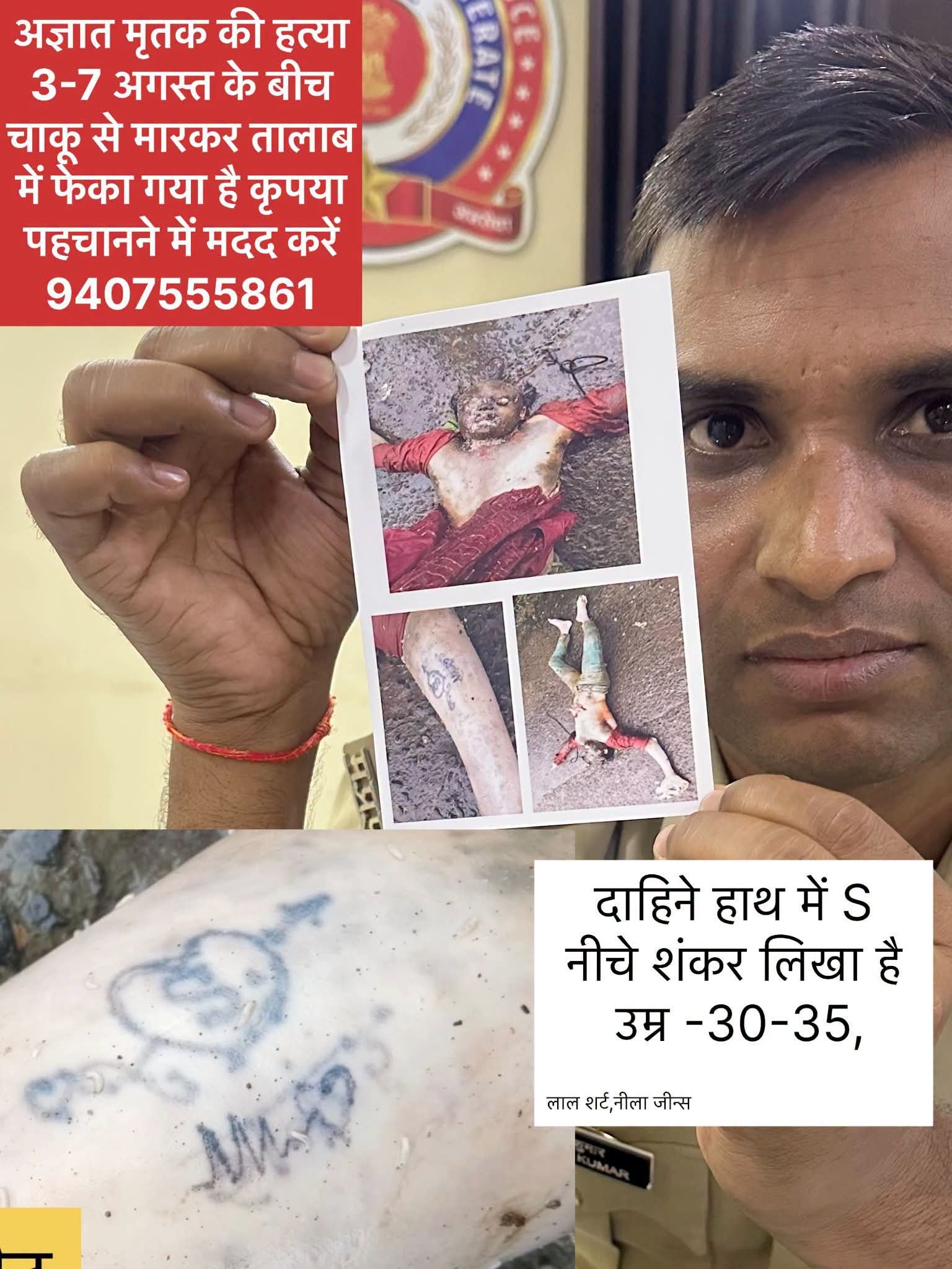 छोटे तालाब में मिली अज्ञात युवक की लाश की अब तक नहीं हो सकी पहचान, पुलिस ने सोशल मीडिया से मांगी मदद 1 छोटे तालाब में मिली अज्ञात युवक की लाश की अब तक नहीं हो सकी पहचान, पुलिस ने सोशल मीडिया से मांगी मदद | New India Times