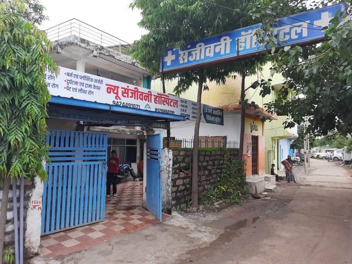 अनाधिकृत रूप से संचालित न्यू संजीवनी हॉस्पिटल को प्रशासन द्वारा कराया गया बंद 1 अनाधिकृत रूप से संचालित न्यू संजीवनी हॉस्पिटल को प्रशासन द्वारा कराया गया बंद | New India Times