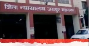 रेप और POCSO मामले में पूर्व एआईजी अनिल मिश्रा को उम्रकैद, अदालत ने लगाया ₹2 लाख का जुर्माना