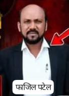 हिदायत पटेल हत्याकांड: हाई कोर्ट से एडवोकेट फाज़िल पटेल को अग्रिम जमानत, अन्य आरोपियों के लिए भी खुल सकती है राह