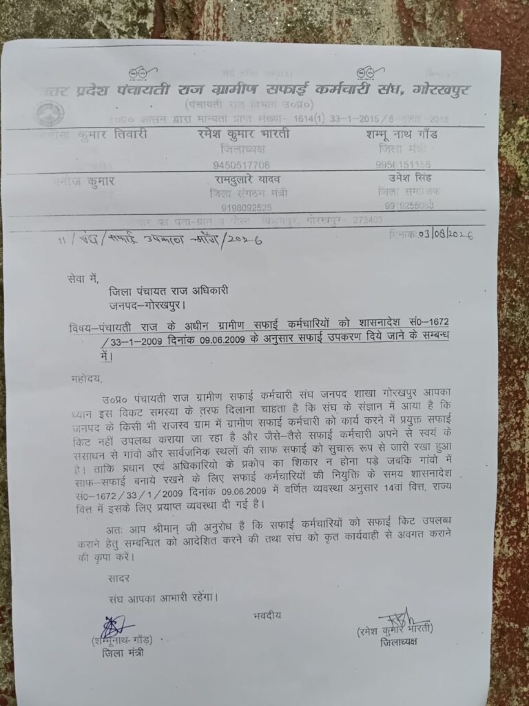 ग्रामीण सफाई कर्मचारी संघ ने समस्याओं के समाधान को लेकर डीपीआरओ से की वार्ता, शीघ्र निस्तारण का मिला आश्वासन 4 ग्रामीण सफाई कर्मचारी संघ ने समस्याओं के समाधान को लेकर डीपीआरओ से की वार्ता, शीघ्र निस्तारण का मिला आश्वासन | New India Times