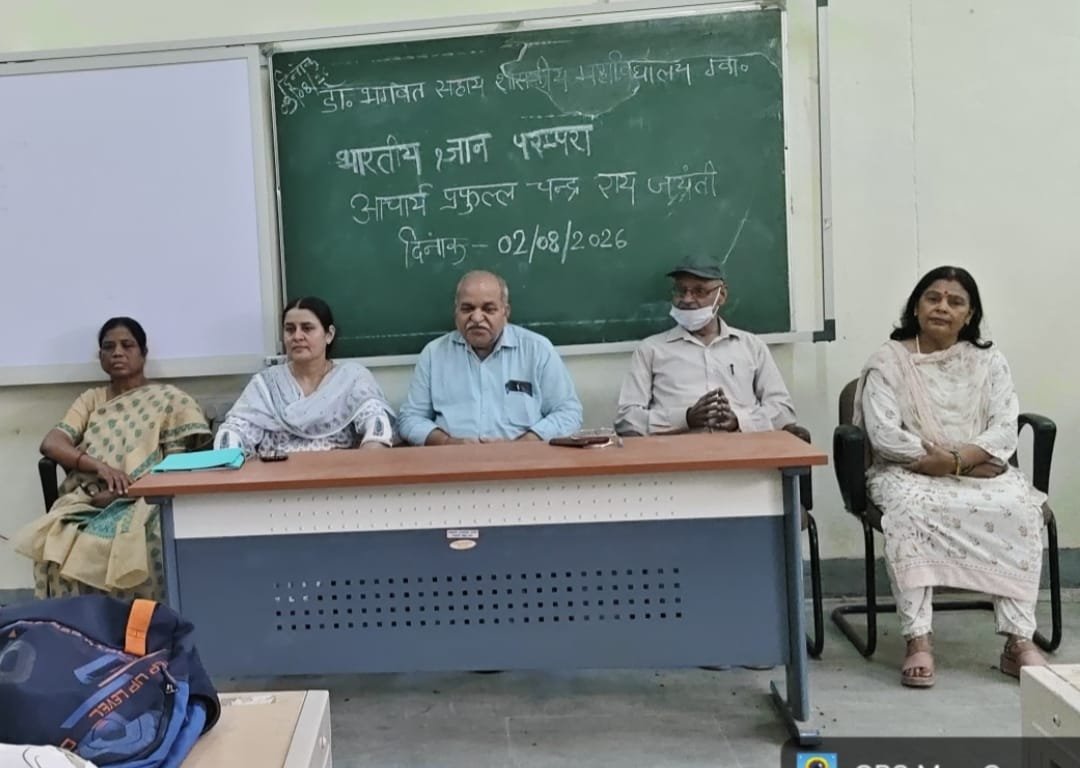 आचार्य प्रफुल्ल चन्द्र राय के वैज्ञानिक योगदान पर व्याख्यान, भारतीय ज्ञान परम्परा से विद्यार्थियों को कराया अवगत | New India Times