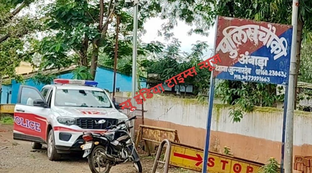 अंबाड़ा के आंगनबाड़ी केंद्र में चोरी, ताला तोड़कर एलईडी टीवी और टुल्लू पंप ले उड़े चोर 1 अंबाड़ा के आंगनबाड़ी केंद्र में चोरी, ताला तोड़कर एलईडी टीवी और टुल्लू पंप ले उड़े चोर | New India Times