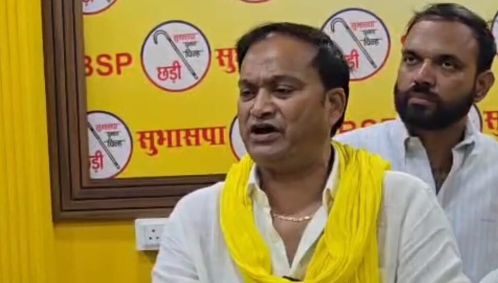 सुहेलदेव भारतीय समाज पार्टी की मासिक बैठक संपन्न, जनसमस्याओं के समाधान और संगठन विस्तार पर जोर 2 सुहेलदेव भारतीय समाज पार्टी की मासिक बैठक संपन्न, जनसमस्याओं के समाधान और संगठन विस्तार पर जोर | New India Times