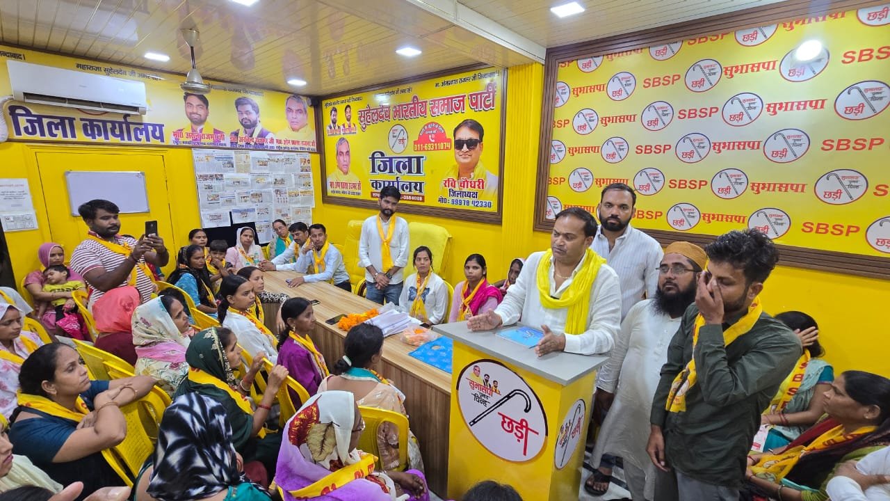 सुहेलदेव भारतीय समाज पार्टी की मासिक बैठक संपन्न, जनसमस्याओं के समाधान और संगठन विस्तार पर जोर 1 सुहेलदेव भारतीय समाज पार्टी की मासिक बैठक संपन्न, जनसमस्याओं के समाधान और संगठन विस्तार पर जोर | New India Times