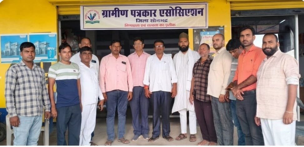 ग्रामीण पत्रकार एसोसिएशन का 43वां स्थापना दिवस हर्षोल्लास से मनाया गया | New India Times
