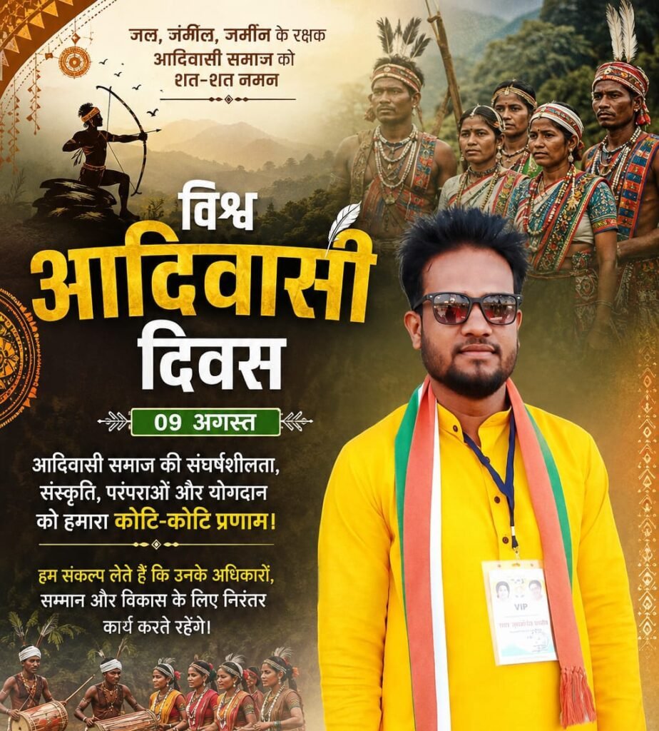 चांदपुर में विश्व आदिवासी दिवस का जिला स्तरीय मुख्य कार्यक्रम, हजारों की संख्या में समाजजन हुए शामिल; 38 सूत्रीय मांगों का ज्ञापन सौंपा 3 चांदपुर में विश्व आदिवासी दिवस का जिला स्तरीय मुख्य कार्यक्रम, हजारों की संख्या में समाजजन हुए शामिल; 38 सूत्रीय मांगों का ज्ञापन सौंपा | New India Times