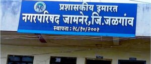 जामनेर में गंदगी के कारण अस्पतालों में मरीजों की भीड़ : पहचान के आधार पर रोज़गार ?