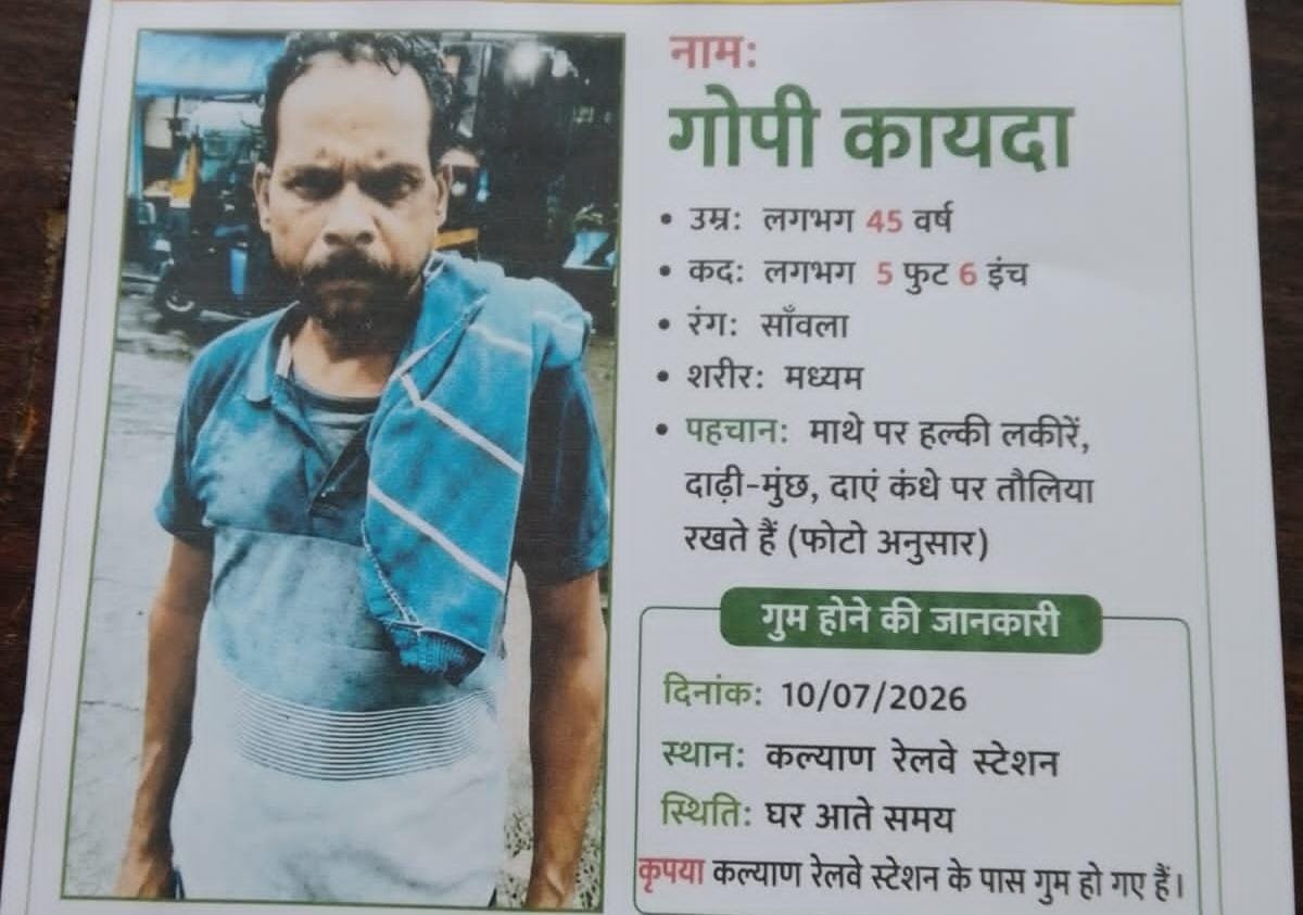 लापता पति की तलाश में मानवाधिकार परिषद ने उठाया कदम, कलेक्टर-एसपी और सांसद तक पहुंचा मामला 1 लापता पति की तलाश में मानवाधिकार परिषद ने उठाया कदम, कलेक्टर-एसपी और सांसद तक पहुंचा मामला | New India Times