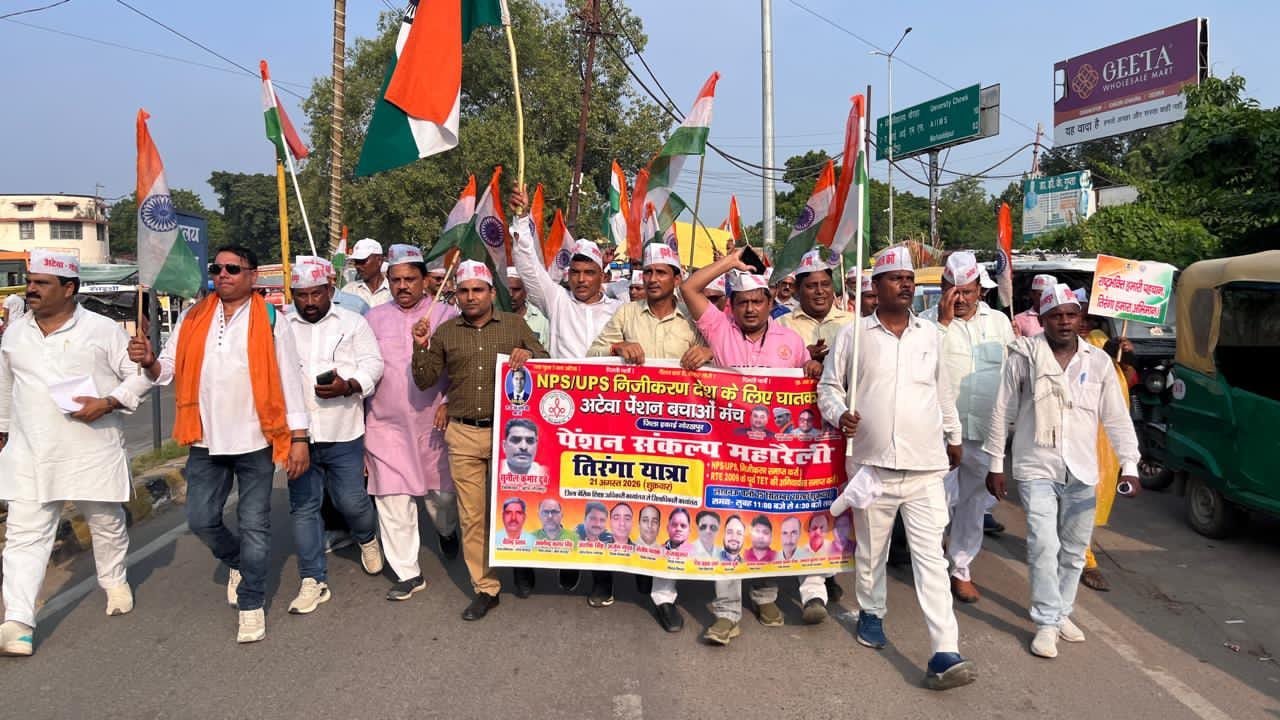 पुरानी पेंशन बहाली और निजीकरण के विरोध में अटेवा ने निकाली तिरंगा यात्रा | New India Times
