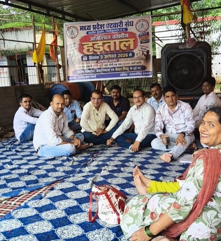 रायसेन में पटवारियों की अनिश्चितकालीन हड़ताल शुरू, राजस्व कार्य ठप होने के आसार 1 रायसेन में पटवारियों की अनिश्चितकालीन हड़ताल शुरू, राजस्व कार्य ठप होने के आसार | New India Times