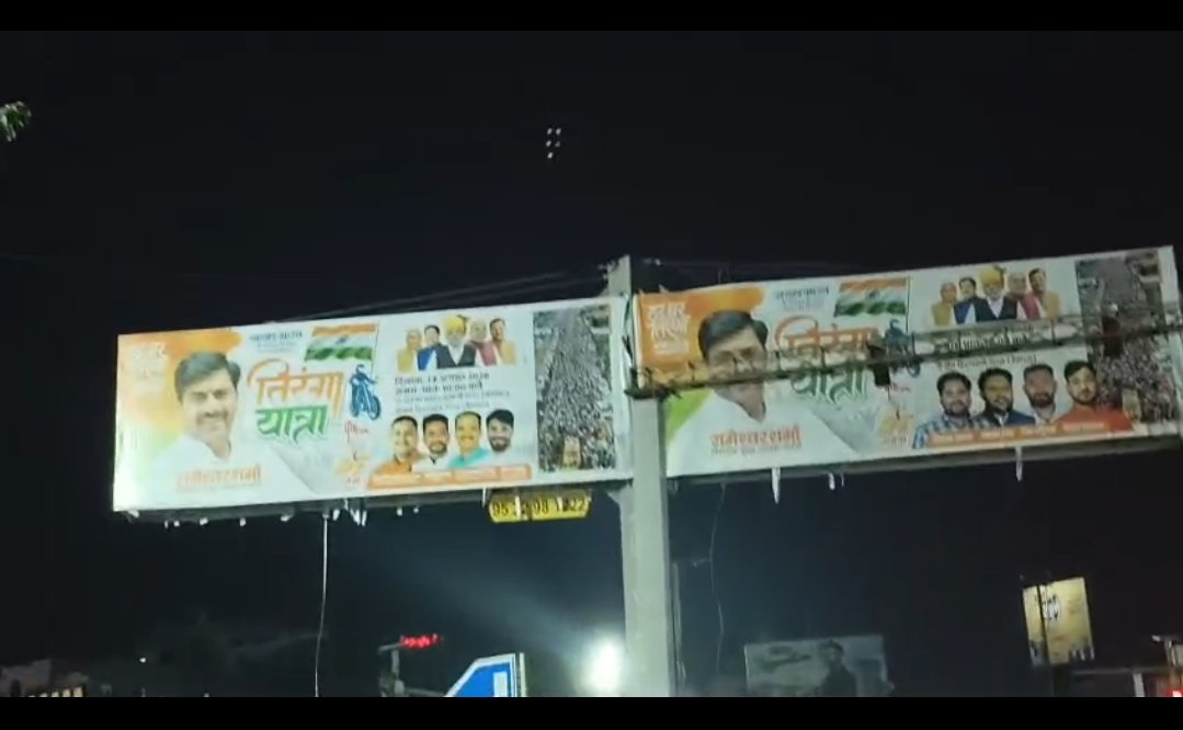 सरकारी साइन बोर्डों पर नेताओं के पोस्टर, नियमों की अनदेखी पर उठे सवाल | New India Times