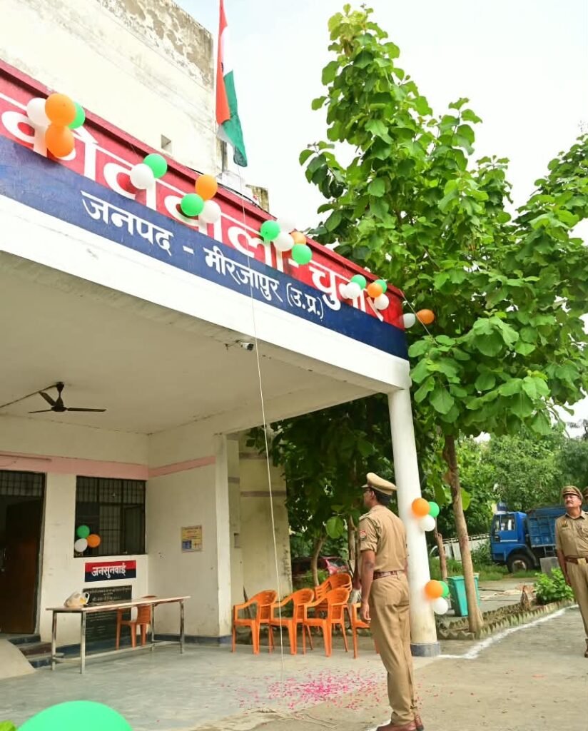 चुनार कोतवाली में धूमधाम से मनाया गया 80वां स्वतंत्रता दिवस, थाना प्रभारी ने फहराया तिरंगा 2 चुनार कोतवाली में धूमधाम से मनाया गया 80वां स्वतंत्रता दिवस, थाना प्रभारी ने फहराया तिरंगा | New India Times