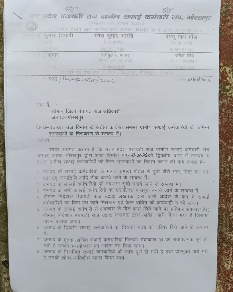 ग्रामीण सफाई कर्मचारी संघ ने समस्याओं के समाधान को लेकर डीपीआरओ से की वार्ता, शीघ्र निस्तारण का मिला आश्वासन 3 ग्रामीण सफाई कर्मचारी संघ ने समस्याओं के समाधान को लेकर डीपीआरओ से की वार्ता, शीघ्र निस्तारण का मिला आश्वासन | New India Times